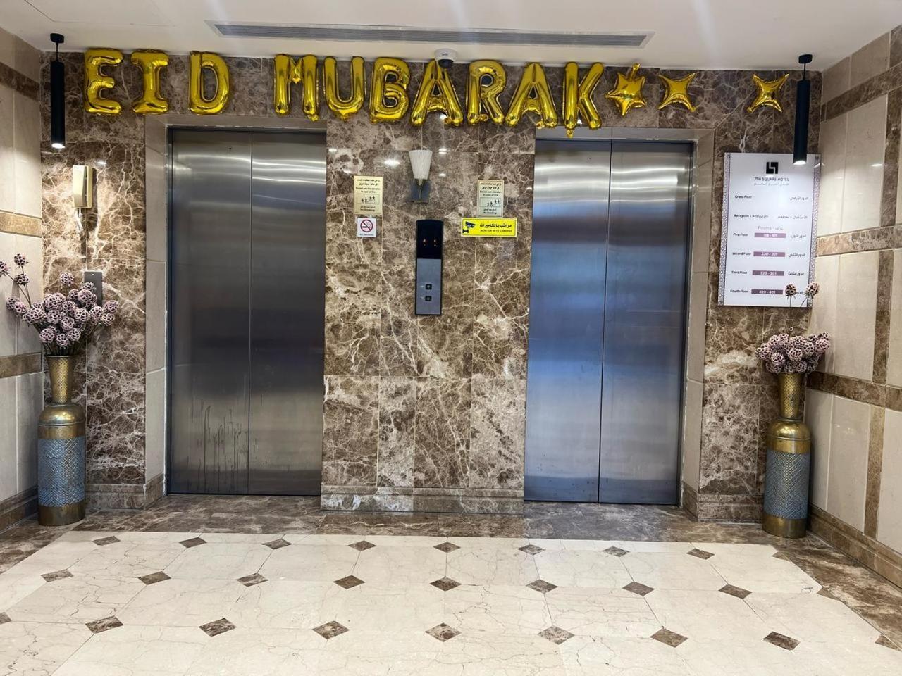 فندق المربع السابع Seventh Square Hotel Mekke Dış mekan fotoğraf